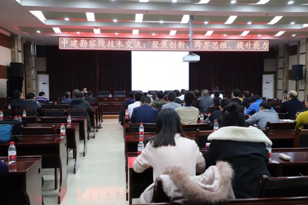 聚焦創(chuàng)新、跨界思維、提升能力  ——公司召開2020年首場(chǎng)內(nèi)部技術(shù)交流會(huì)
