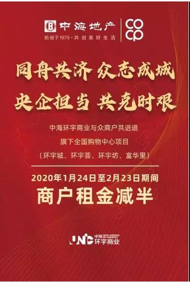 復(fù)工復(fù)產(chǎn)“建”行動！中建集團(tuán)暖心行動又被央媒點贊