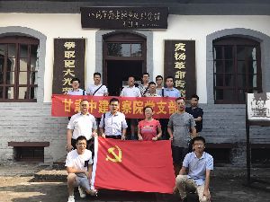 學革命先烈，做合格黨員—中建勘察院支部開展慶“七一”主題教育活動