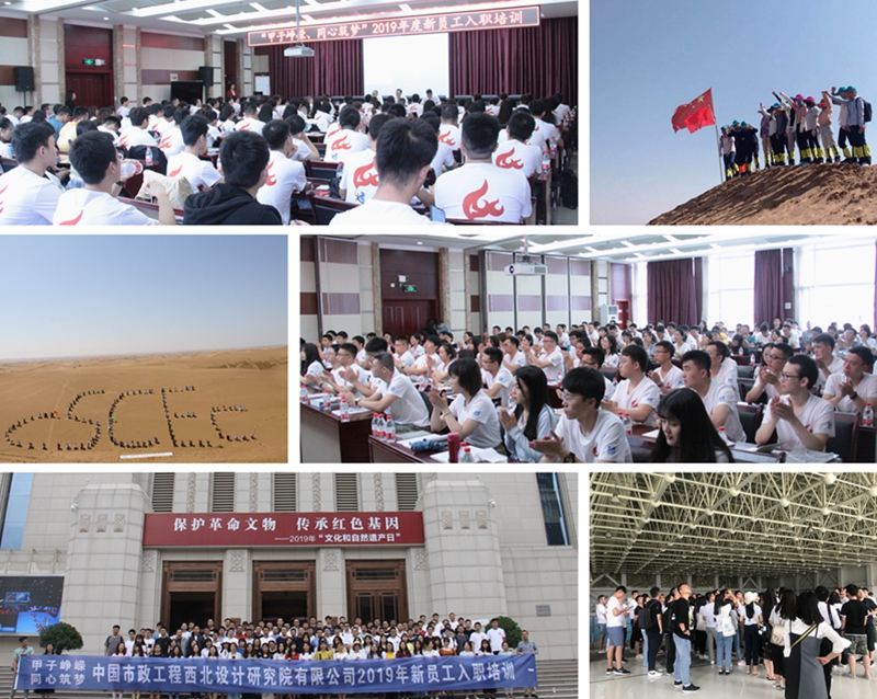 甲子崢嶸，同心筑夢(mèng)：公司2019新員工入職培訓(xùn)順利舉行